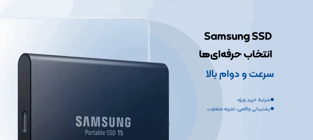 SSD لپ‌تاپ و کامپیوتر